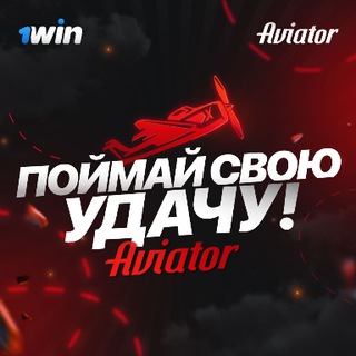 Telegram profile photo for Авиатор|Aviator|Стратегия