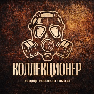 Telegram profile photo for КОЛЛЕКЦИОНЕР ☠️