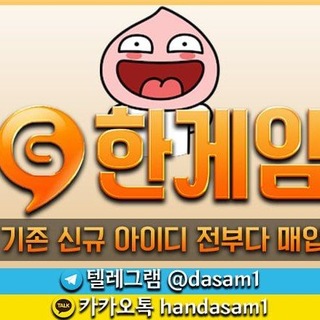Telegram profile photo for 다삼이2번방 매입 공지방