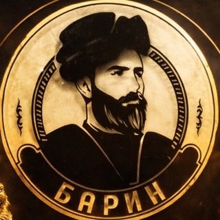Telegram profile photo for БАРИН | Мужская галантерея | Мариуполь | ТЦ «Морской»