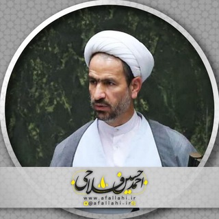 Telegram profile photo for دکتر احمد حسین فلاحی