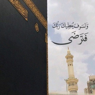 Telegram profile photo for في رحاب الإسلام