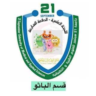 Telegram profile photo for قسم Pathology الدفعة السابعة |USF|