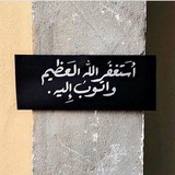 Telegram profile photo for سنرحل ويبقى الاثر 🤍🌿 .