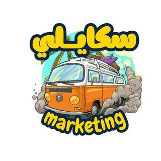 Telegram profile photo for سكايلي 🤍 كورسات و مصادر مجانية