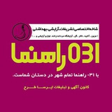Telegram profile photo for @rahnama031_tashrifat_تشریفات