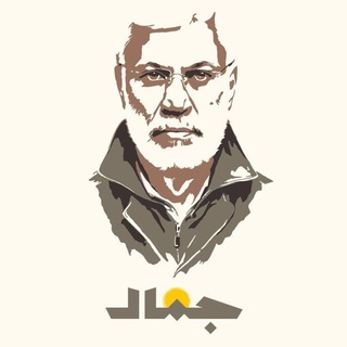 Telegram profile photo for موکب الشهید القائد ابومهدی المهندس (جمــال)