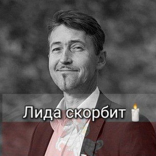 Telegram group profile photo for Слобода для жизни (г. Лида)