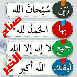 Telegram profile photo for 🌝نسمات الصباح🌝