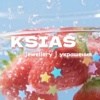 Telegram profile photo for наличие 선우 ° ᱖ 𝒌𝒔𝒊𝒂𝒔 ! ¡ ⋆🍓 | 𝑗𝑒𝑤𝑒𝑙𝑟𝑦 | 𝑦𝑘р𝑎ш𝑒н𝑢я - - ۶ৎ