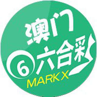 Telegram profile photo for 六合彩资料