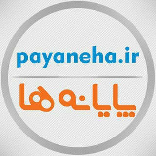 Telegram profile photo for payaneha.ir خرید اینترنتی بلیط اتوبوس و هواپیما