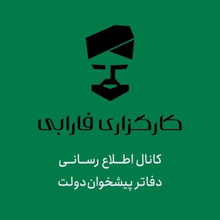Telegram profile photo for پیشخوان های کارگزاری فارابی