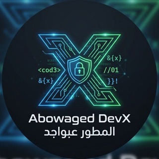 Telegram profile photo for المطور محمد عبواجد | Abowaged DevX