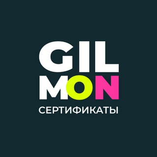 Telegram profile photo for СЕРТИФИКАТЫ | GILMON