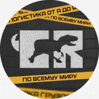Telegram profile photo for CargoRaptor резерв 6054