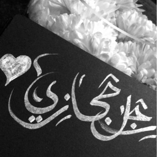 Telegram profile photo for رجل حجازي ♥️