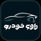 Telegram profile photo for Ravi khodro / روای بازار خودرو