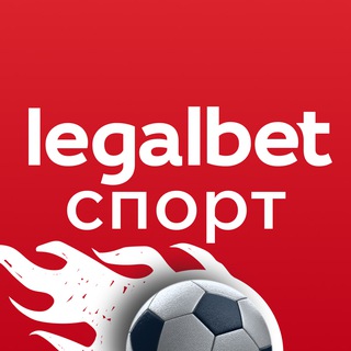 Telegram profile photo for Legalbet Спорт