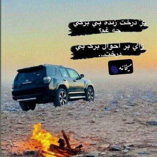 Telegram profile photo for میخانه🥂