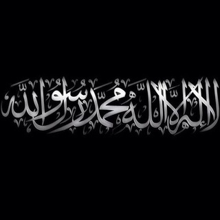 Telegram profile photo for قناة التوحيد والسنة