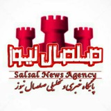 Telegram profile photo for صلصال نیوز