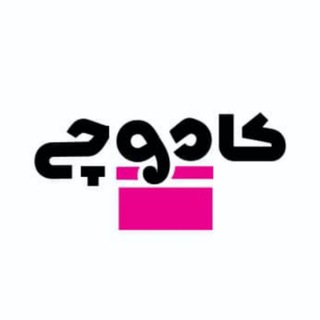 Telegram profile photo for پخش دکوری چوبی کادوچی