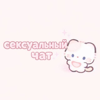 Telegram group profile photo for Пыточнаяूाीू