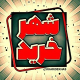 Telegram profile photo for فروشگاه شـهـر خـریـد