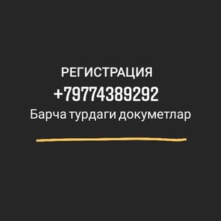 Telegram profile photo for 100% Документлар