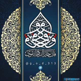 Telegram profile photo for زاد الـﺗقـ̃ۅى