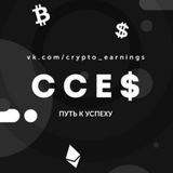 Telegram profile photo for CCES | Заработок на крипте