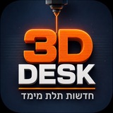 Telegram profile photo for 3D Desk - חדשות תלת מימד