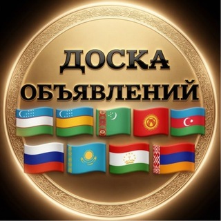 Telegram profile photo for E’LONLAR MSK / #иш #шумуш #кар