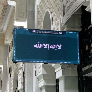 Telegram profile photo for ﴿ وَاذْكرُوا اللَّه كَثِيرًا لعَلَكُمْ تُفلِحُونَ ﴾