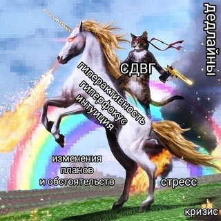 Telegram profile photo for СДВГ мемы