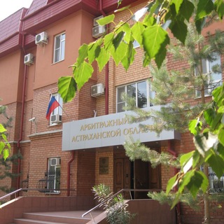 Telegram profile photo for Арбитражный суд Астраханской области (пресс-служба)