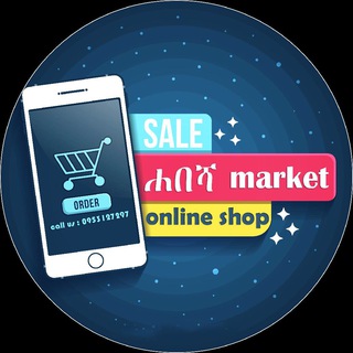 Telegram profile photo for ሀበሻ Market®