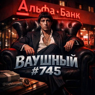 Telegram profile photo for Переходник Ваушного
