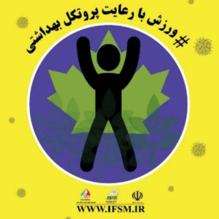 Telegram profile photo for هیأت پزشکی ورزشی استان زنجان