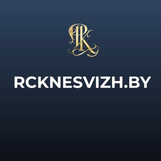 Telegram profile photo for КУЛЬТУРА НЕСВИЖ | АФИШИ