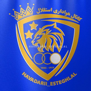 Telegram profile photo for کانال هواداری استقلال