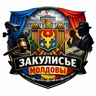 Telegram profile photo for Закулисье Молдовы