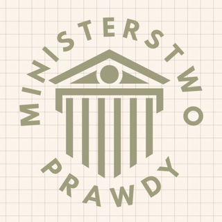 Telegram profile photo for MinisterstwoPrawdy