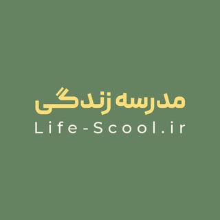 Telegram profile photo for مدرسه زندگی