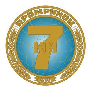 Telegram group profile photo for Распродажи 7км ОПТ