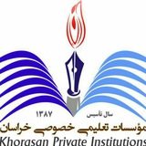 Telegram profile photo for لیسه ی خصوصی خراسان «1»