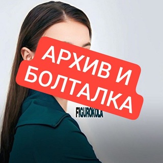 Telegram profile photo for figurokola archive||💚