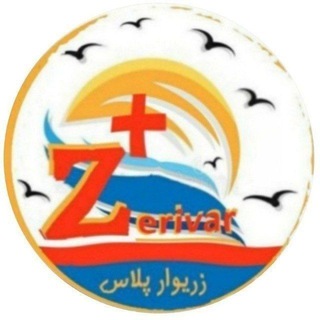 Telegram profile photo for زریوار پلاس