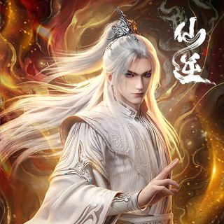 Telegram profile photo for 仙逆